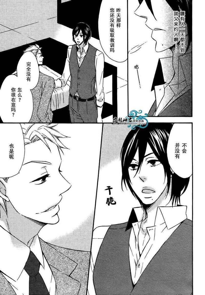很适合小学生穿的钉鞋漫画,第2话5图