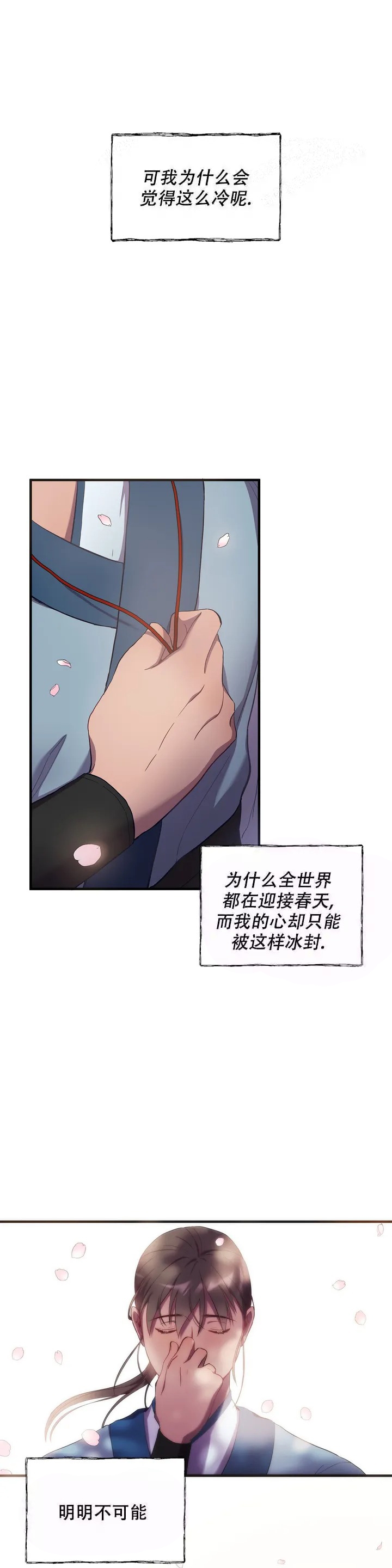 缘分印度电影完整版在线观看漫画,第7话1图