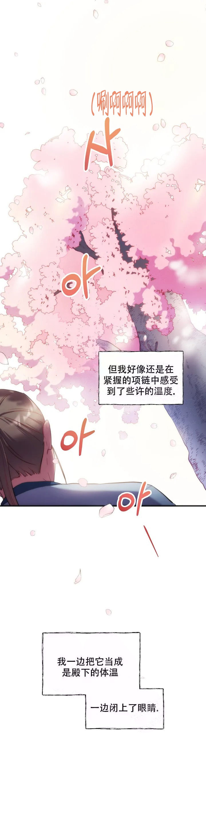 缘分印度电影完整版在线观看漫画,第7话2图