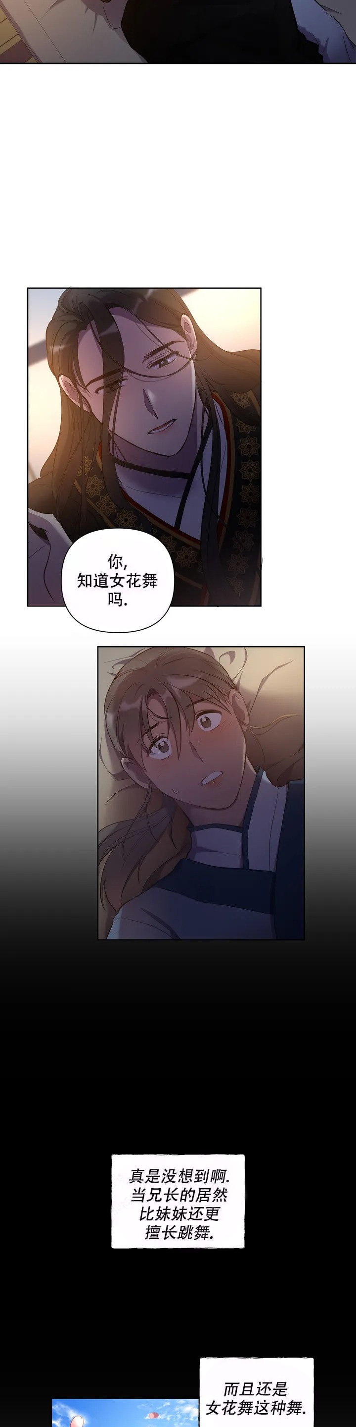 缘分印度电影完整版在线观看漫画,第4话2图