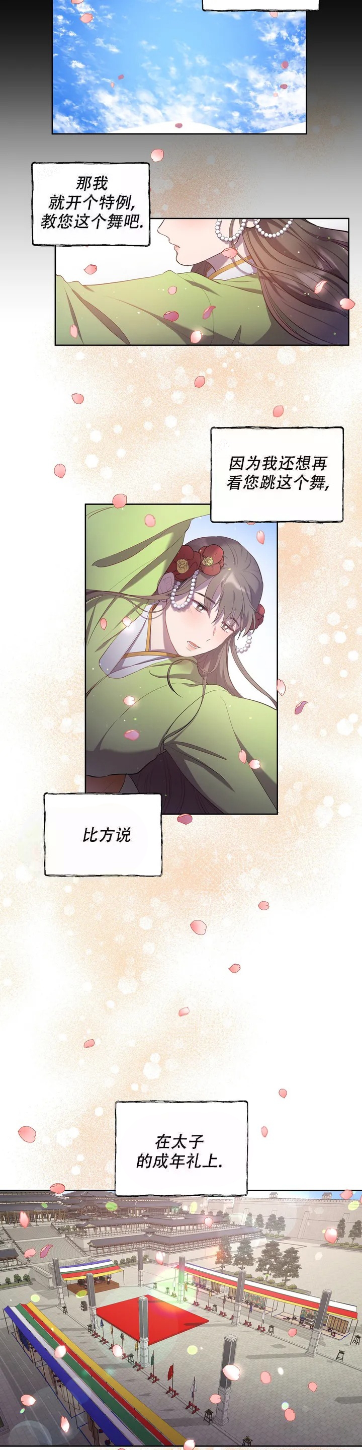 缘分印度电影完整版在线观看漫画,第4话3图