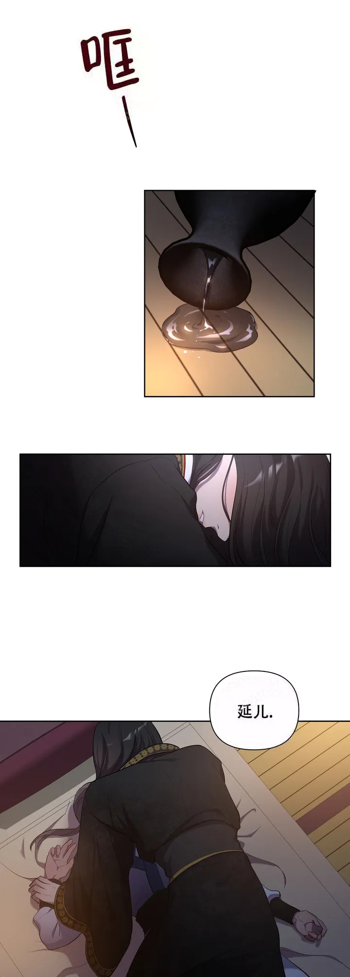 缘分印度电影完整版在线观看漫画,第4话1图