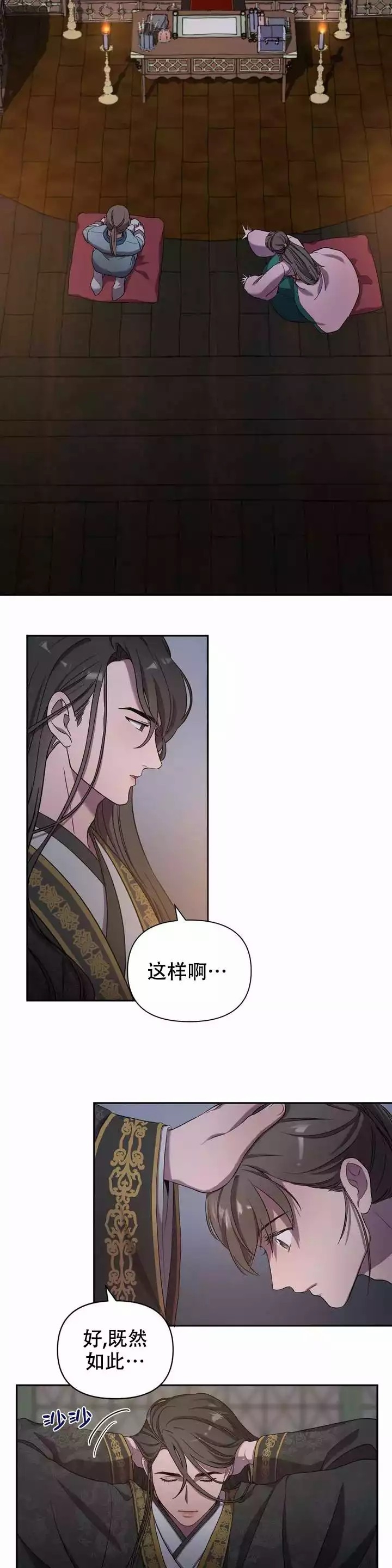 缘分印度电影完整版在线观看漫画,第1话4图