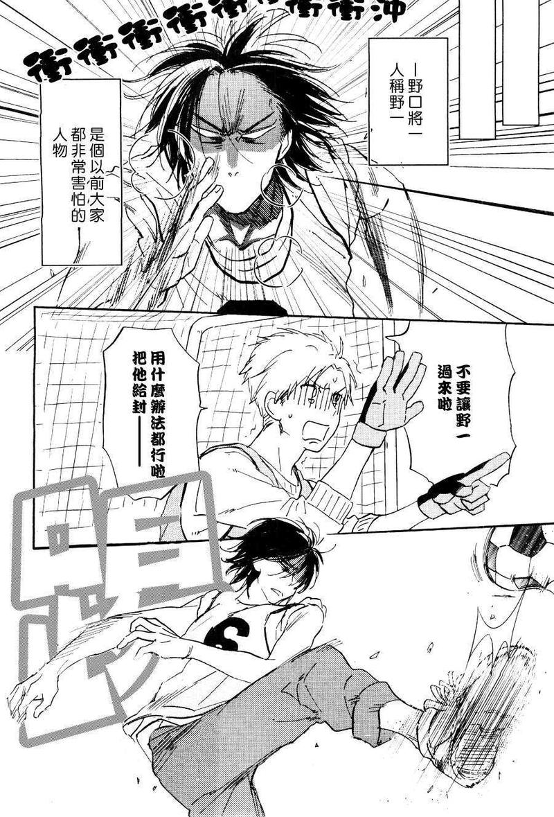 他和他的故事漫画,第1话5图