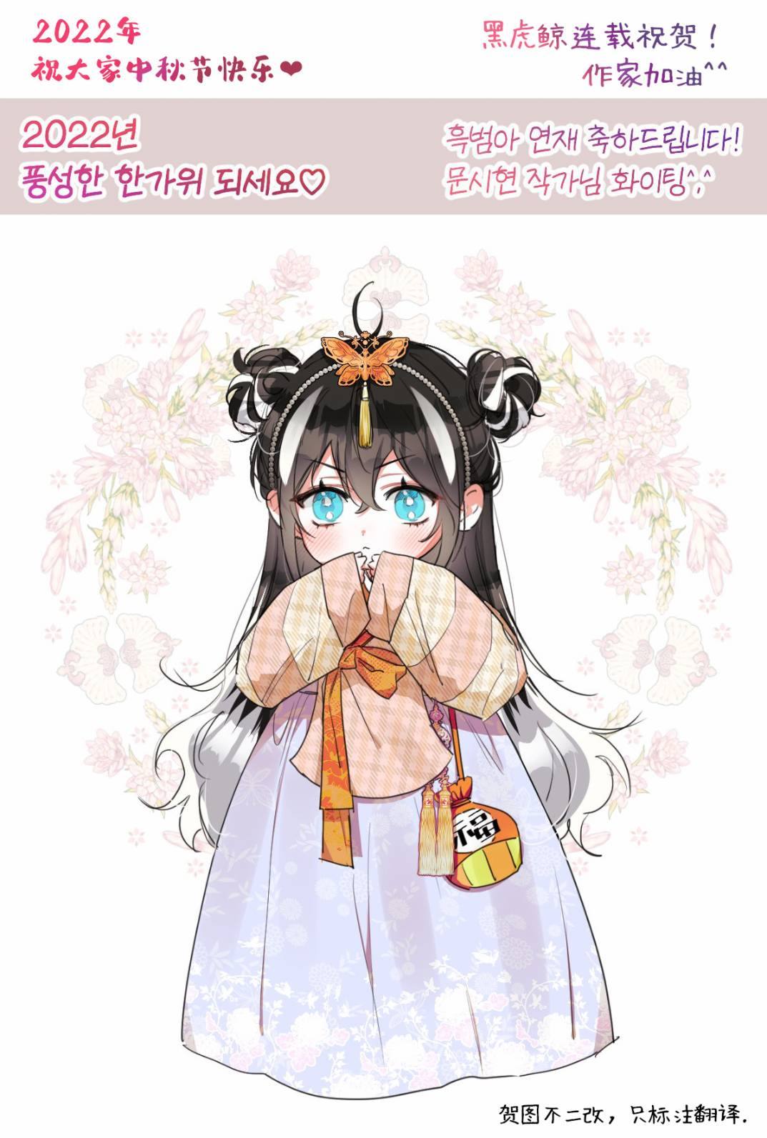 虎鲨宝贝漫画,中秋贺图1图