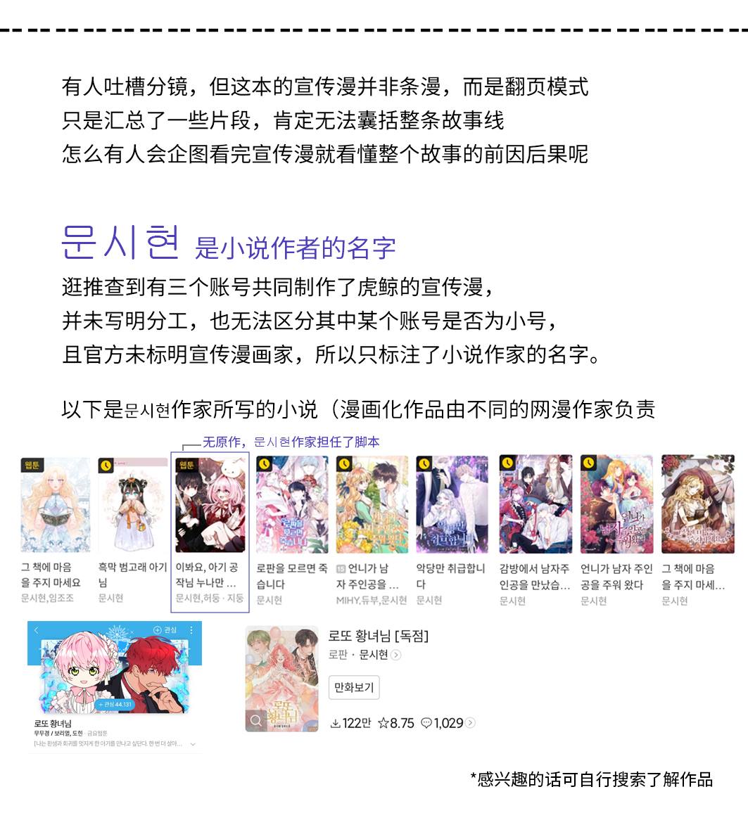 虎鲨宝贝漫画,中秋贺图4图
