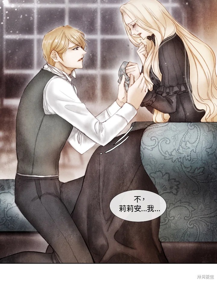 19世纪末的发明漫画,第5话5图