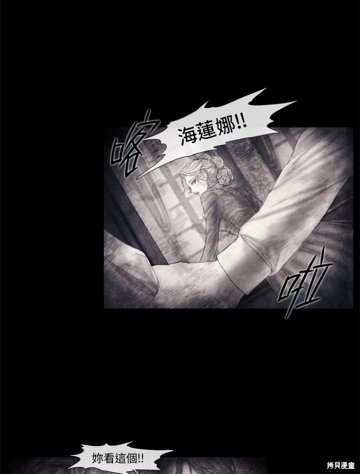 19世纪末帝国主义在华势力范围漫画,第56话3图
