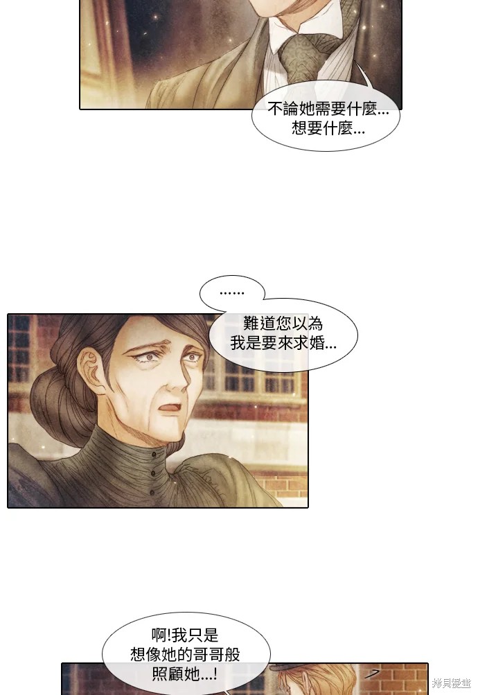 19世纪末20世纪初的世界地图漫画,第52话3图