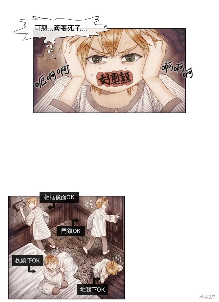 19世纪末20世纪初的世界地图漫画,第42话4图