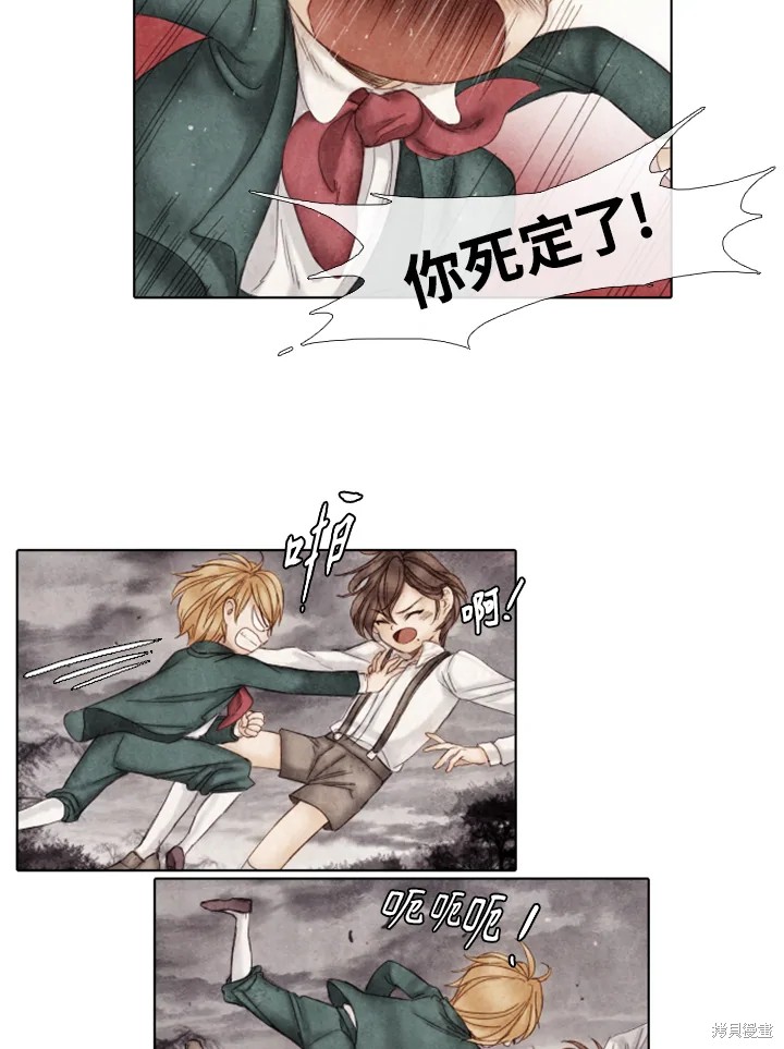 19世纪末备忘录漫画,第11话4图