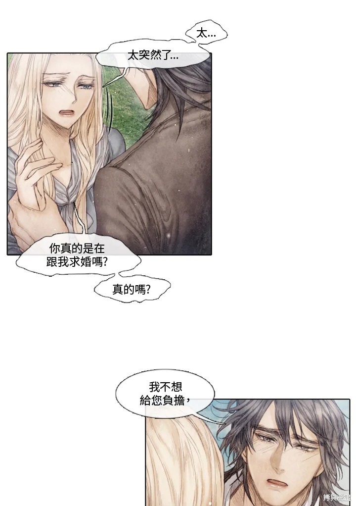 19世纪末,会计余额汇总或总分类帐被发展成当代的利润表。漫画,第68话2图
