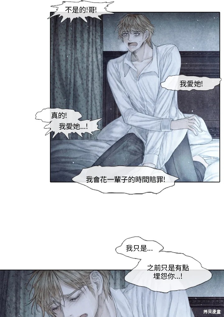19世纪末20世纪初的世界地图漫画,第67话2图