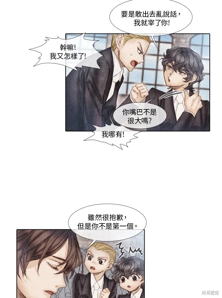 19世纪末帝国主义在华势力范围漫画,第33话4图
