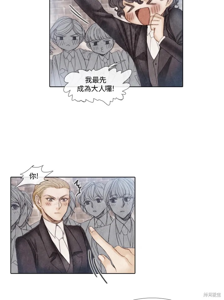 19世纪末帝国主义在华势力范围漫画,第33话3图