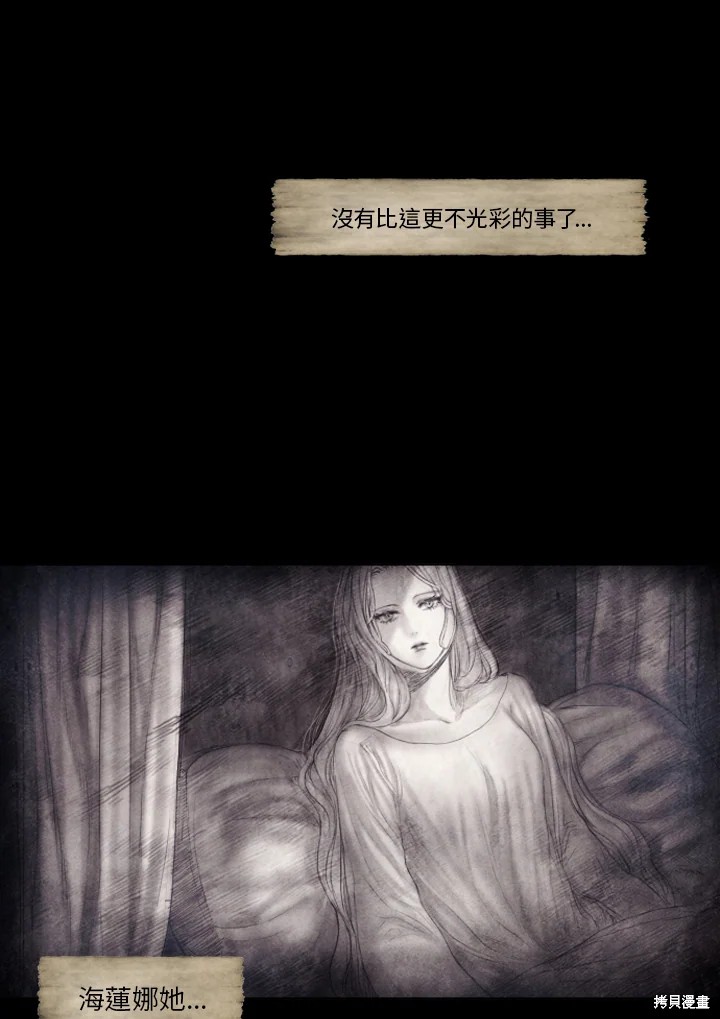 19世纪末备忘录漫画,第61话5图