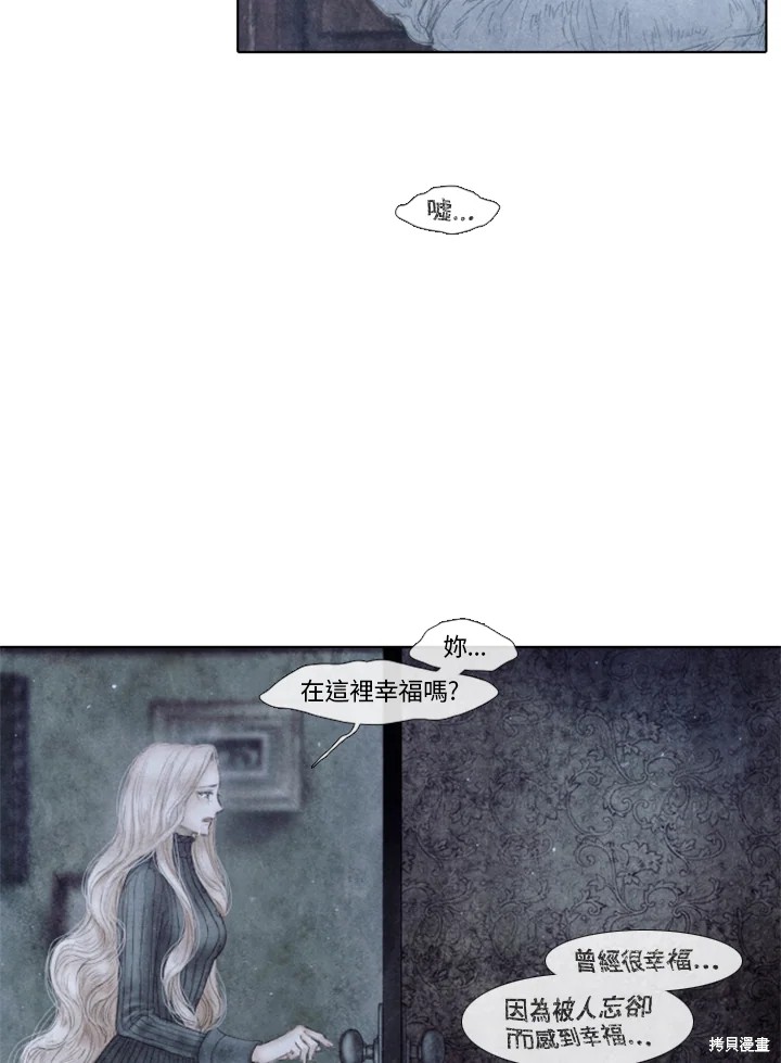 19世纪末物理学的三大发现漫画,第62话5图