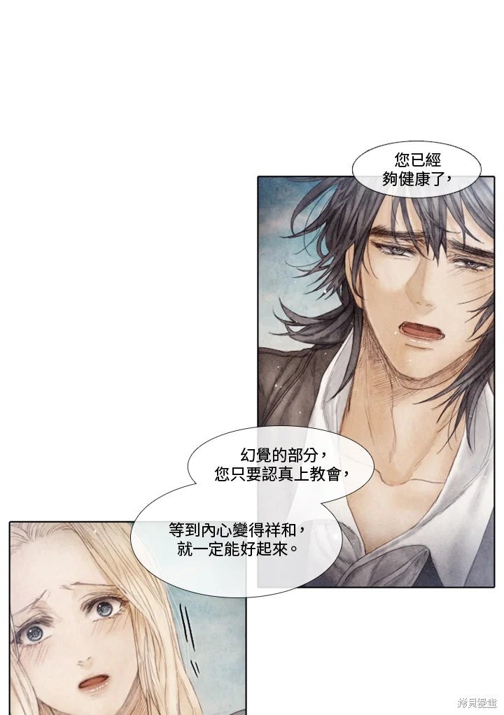 19世纪末,会计余额汇总或总分类帐被发展成当代的利润表。漫画,第68话4图