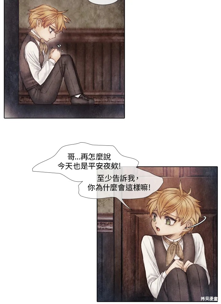 19世纪末最好的栓动步枪漫画,第26话4图