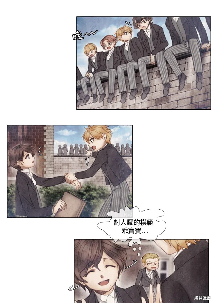 19世纪末帝国主义在华势力范围漫画,第24话3图