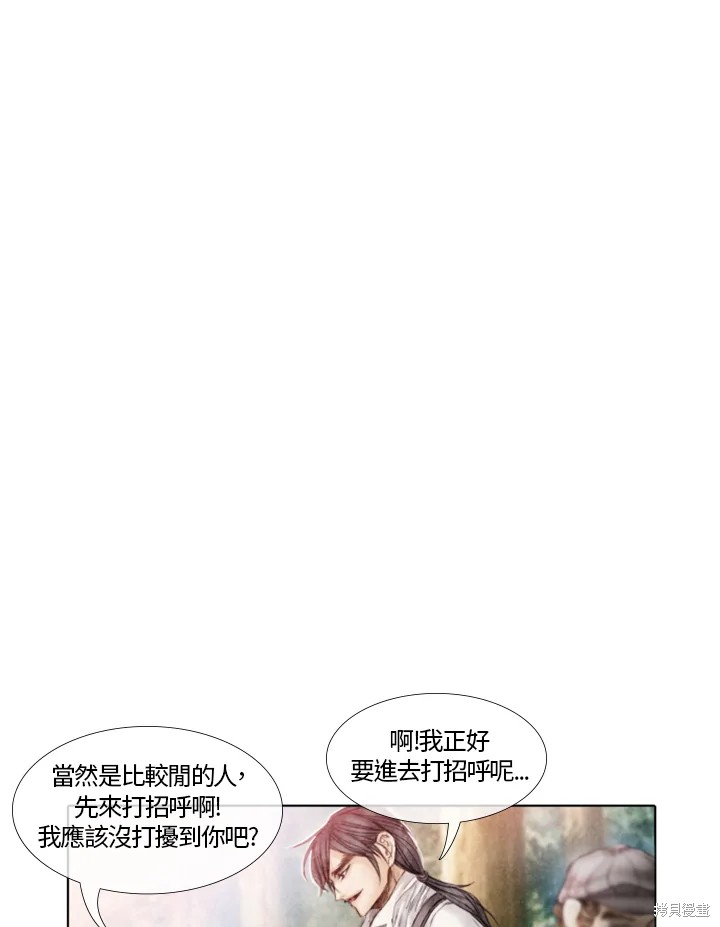 19世纪末最好的栓动步枪漫画,第16话1图