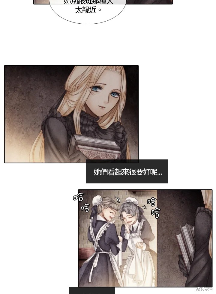 19世纪末20世纪初是什么时期漫画,第15话5图