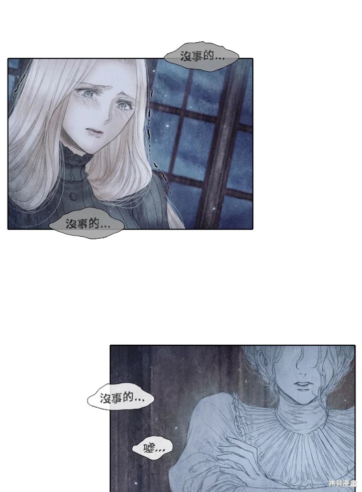19世纪末物理学的三大发现漫画,第62话4图