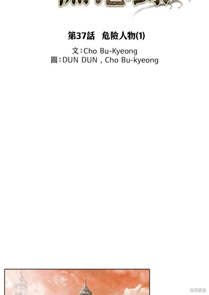第37话1