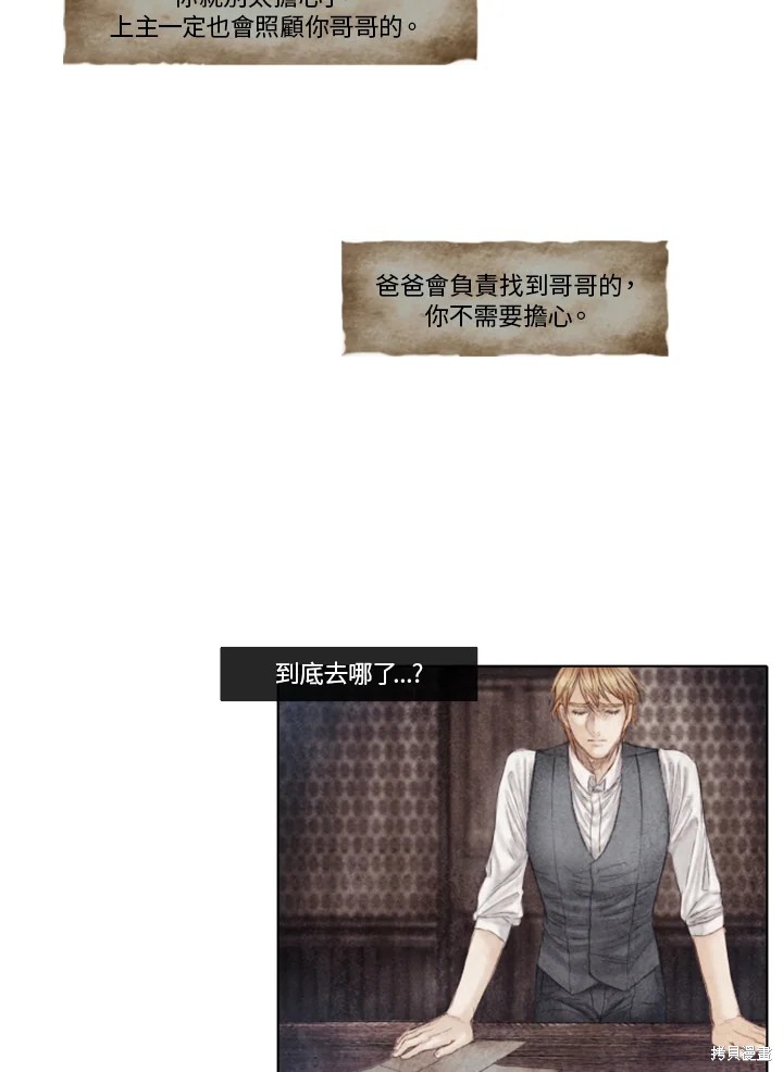 19世纪末20世纪初是什么时期漫画,第49话3图
