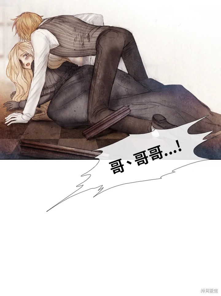 19世纪末物理学上的三大发现是()漫画,第31话4图