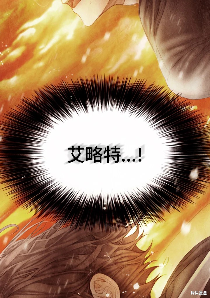 世纪末局部战争备忘录书籍漫画,第50话3图