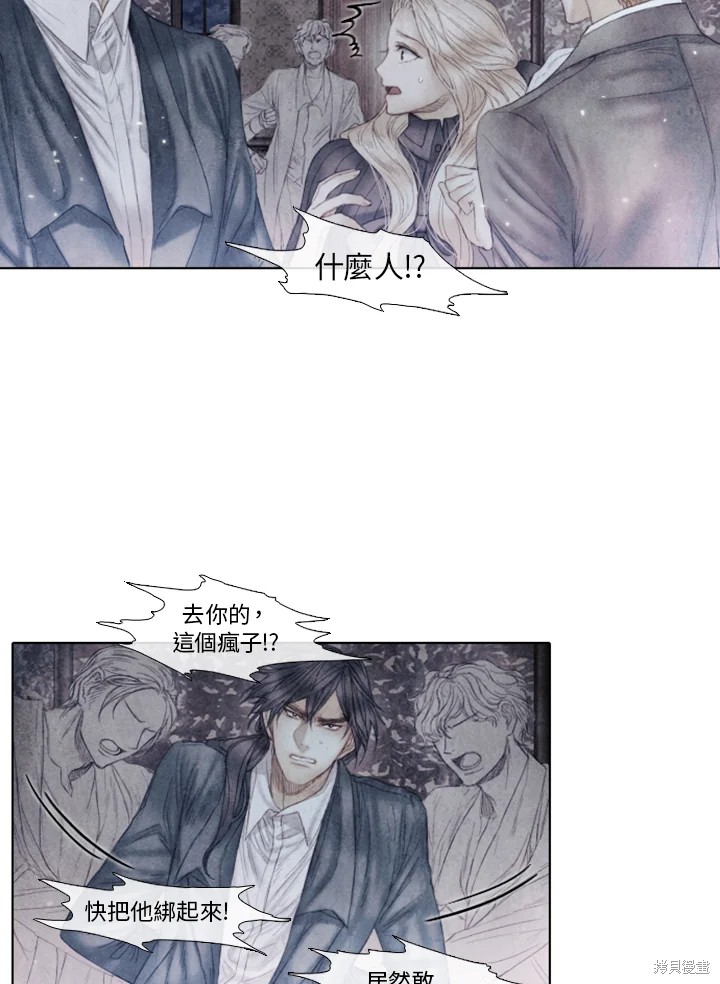 世纪末局部战争备忘录书籍漫画,第53话3图