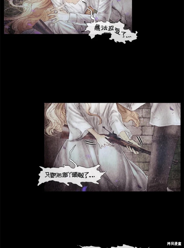 19世纪末20世纪初的世界地图漫画,第55话4图