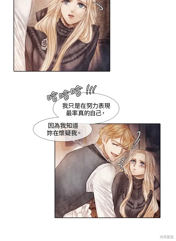 19世纪末20世纪初是什么时期漫画,第28话4图