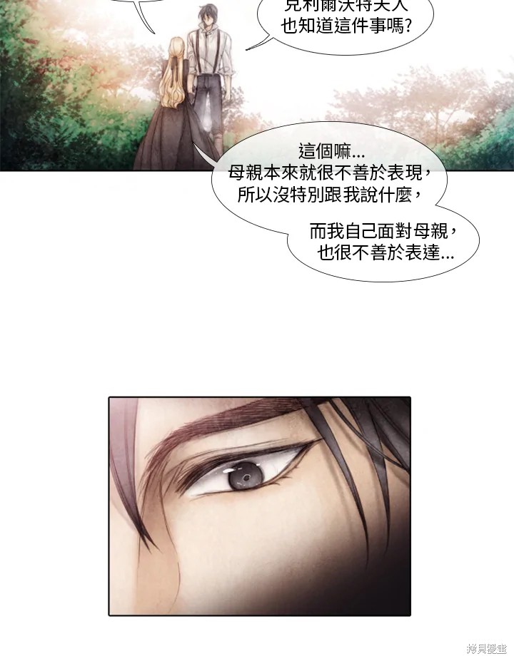 19世纪末最好的栓动步枪漫画,第16话5图
