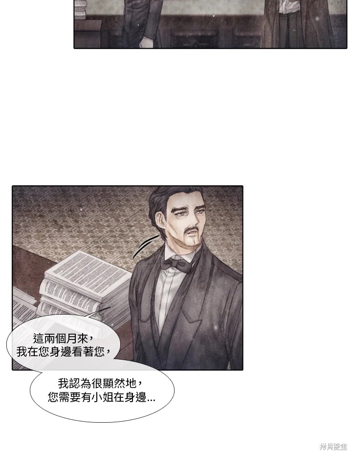 19世纪末帝国主义在华势力范围漫画,第72话5图