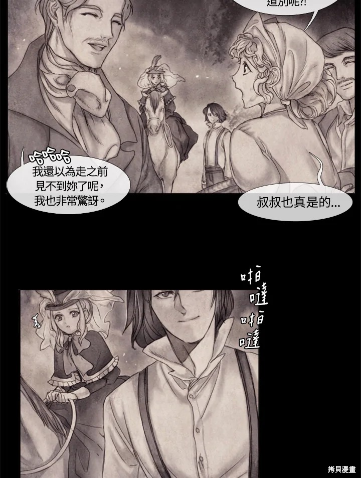 19世纪末物理学上的三大发现是()漫画,第7话4图
