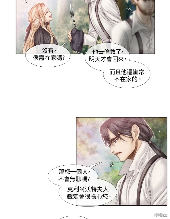 19世纪末最好的栓动步枪漫画,第16话2图