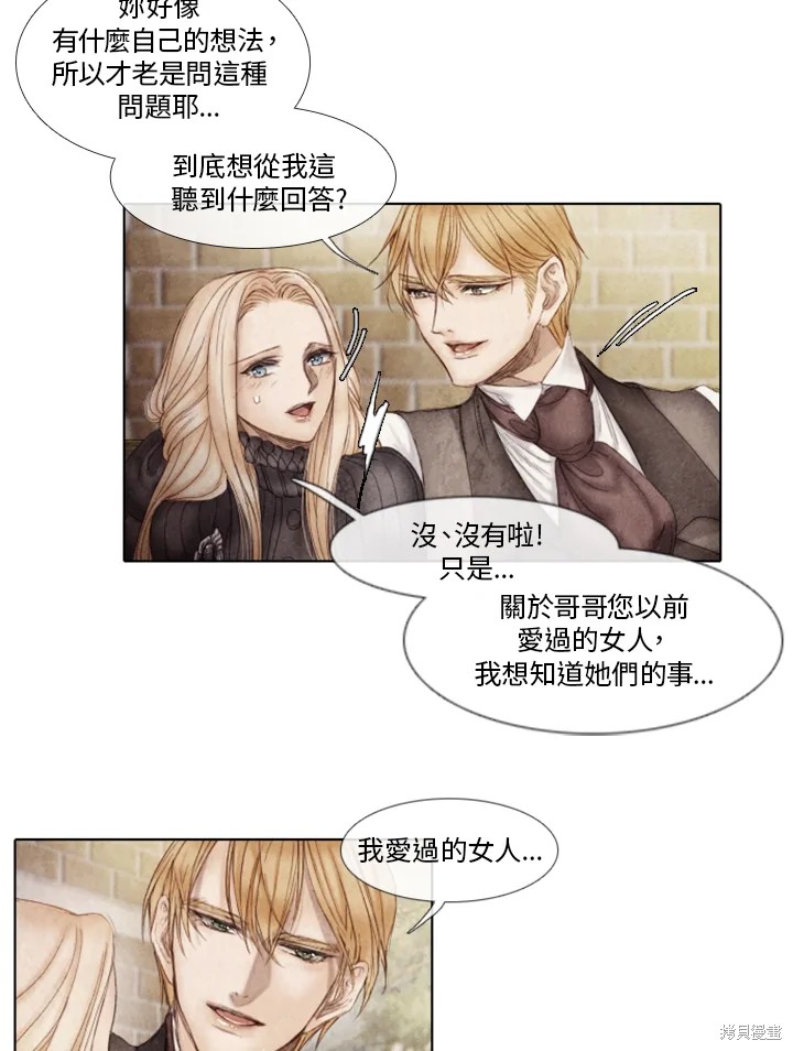 19世纪末最好的栓动步枪漫画,第22话4图