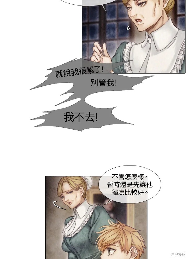 19世纪末最好的栓动步枪漫画,第26话2图