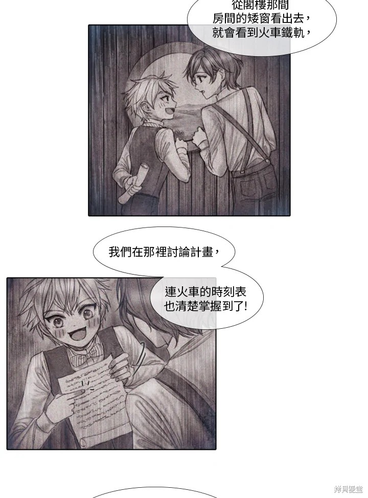第32话3