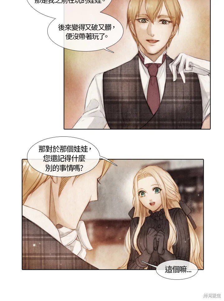 19世纪末最好的栓动步枪漫画,第3话5图
