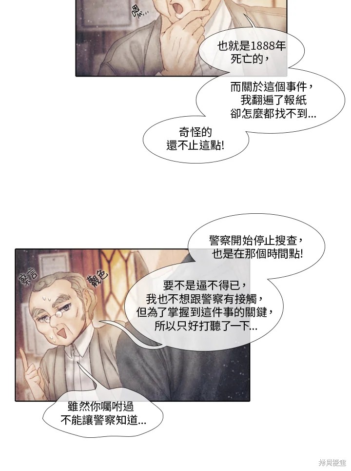 第39话4