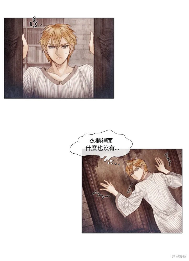 19世纪末20世纪初的世界地图漫画,第42话3图