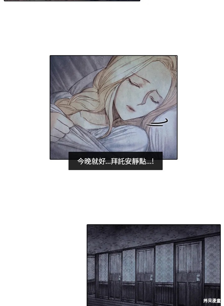 19世纪末动荡影响汉绣发展了吗漫画,第35话5图