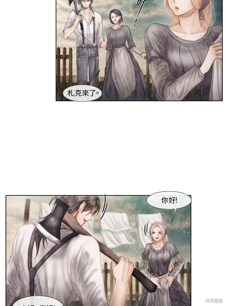 世纪末局部战争备忘录书籍漫画,第64话3图