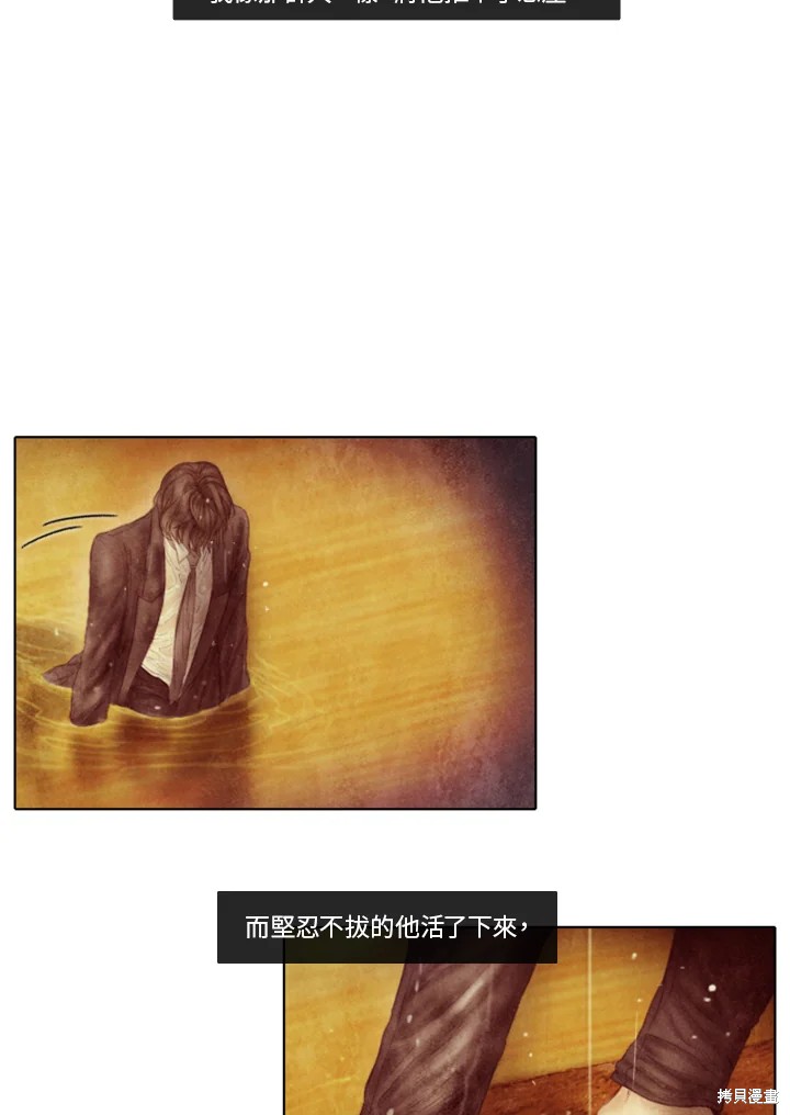世纪末局部战争备忘录书籍漫画,第48话3图