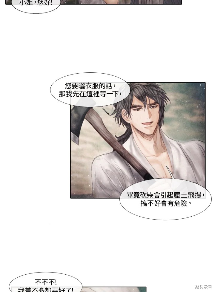 世纪末局部战争备忘录书籍漫画,第64话4图