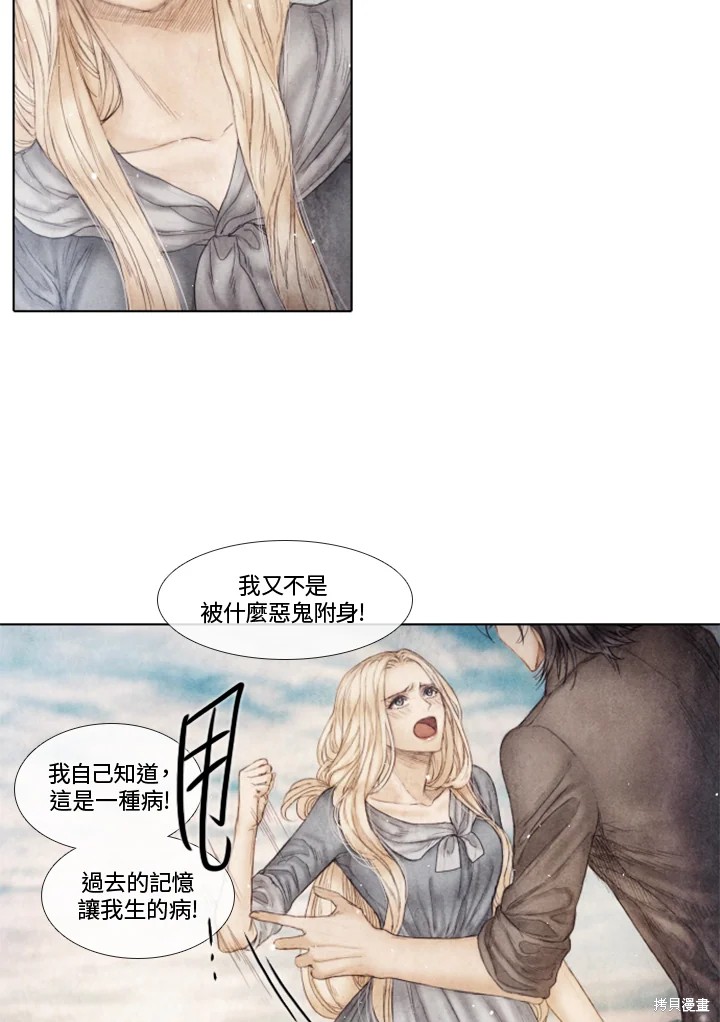 19世纪末,会计余额汇总或总分类帐被发展成当代的利润表。漫画,第68话5图