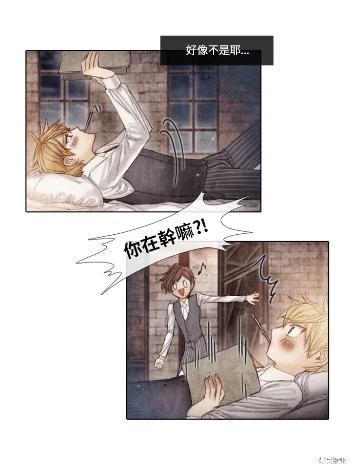 19世纪末物理学上的三大发现是()漫画,第34话5图